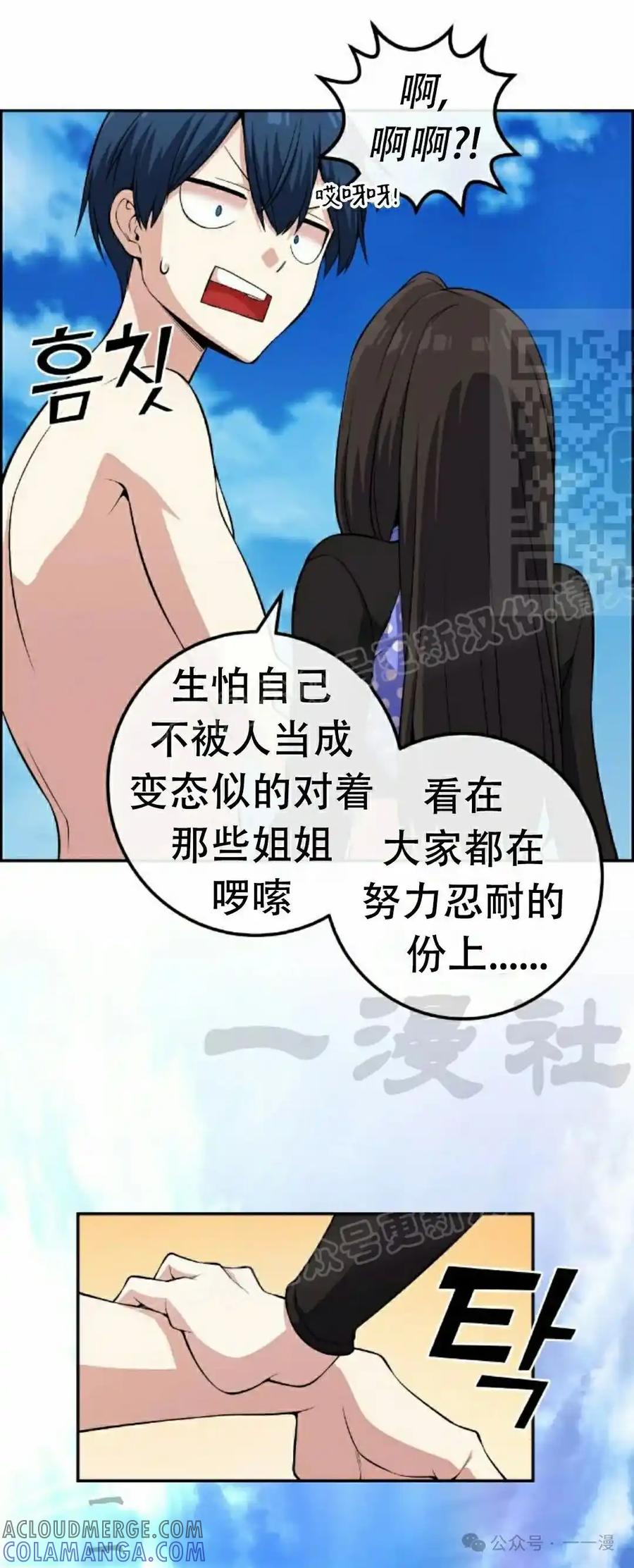 漫画里的罗康林 第109集 第16页