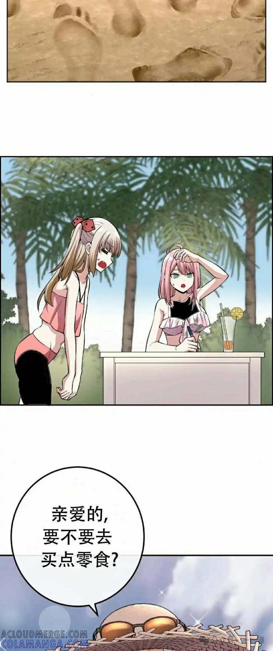 漫画里的罗康林 第109集 第37页