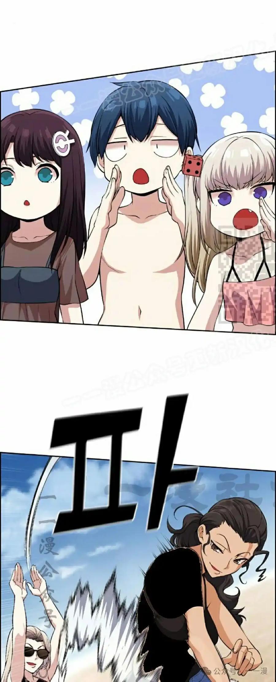 漫画里的罗康林 第109集 第29页