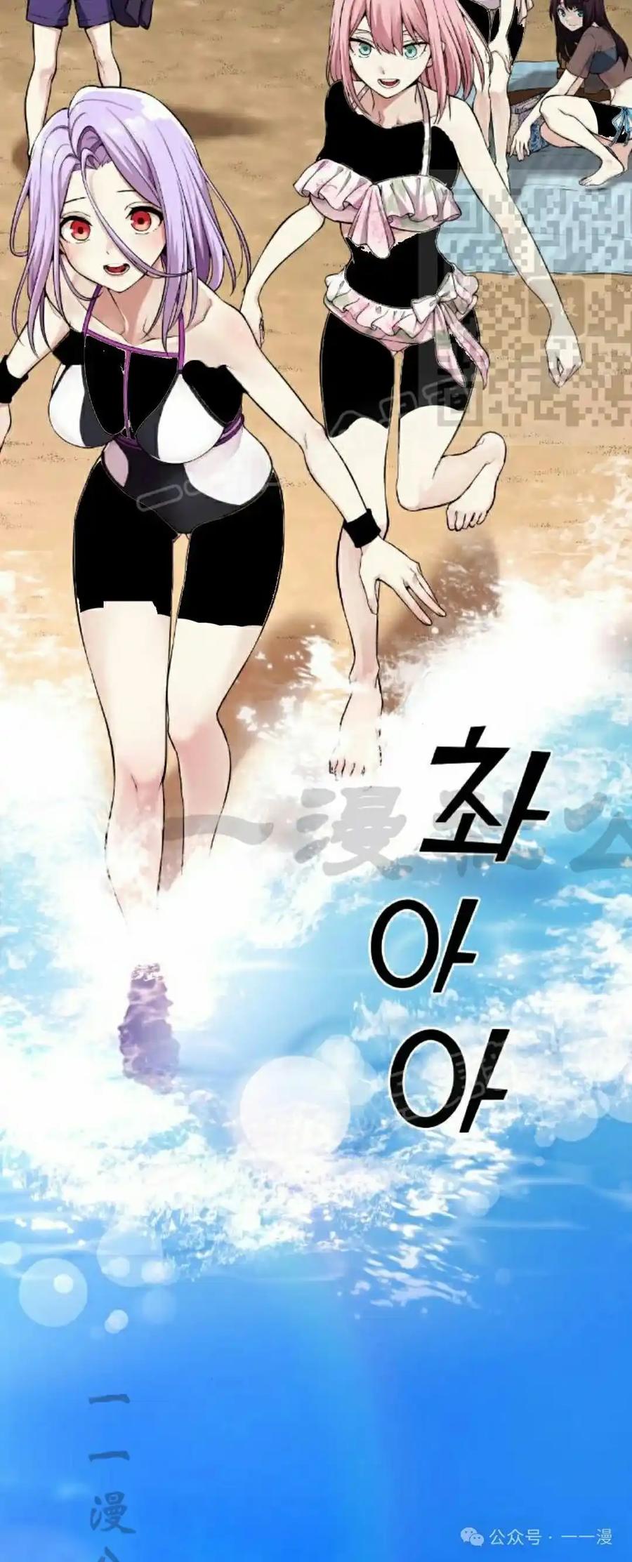 漫画里的罗康林 第109集 第20页