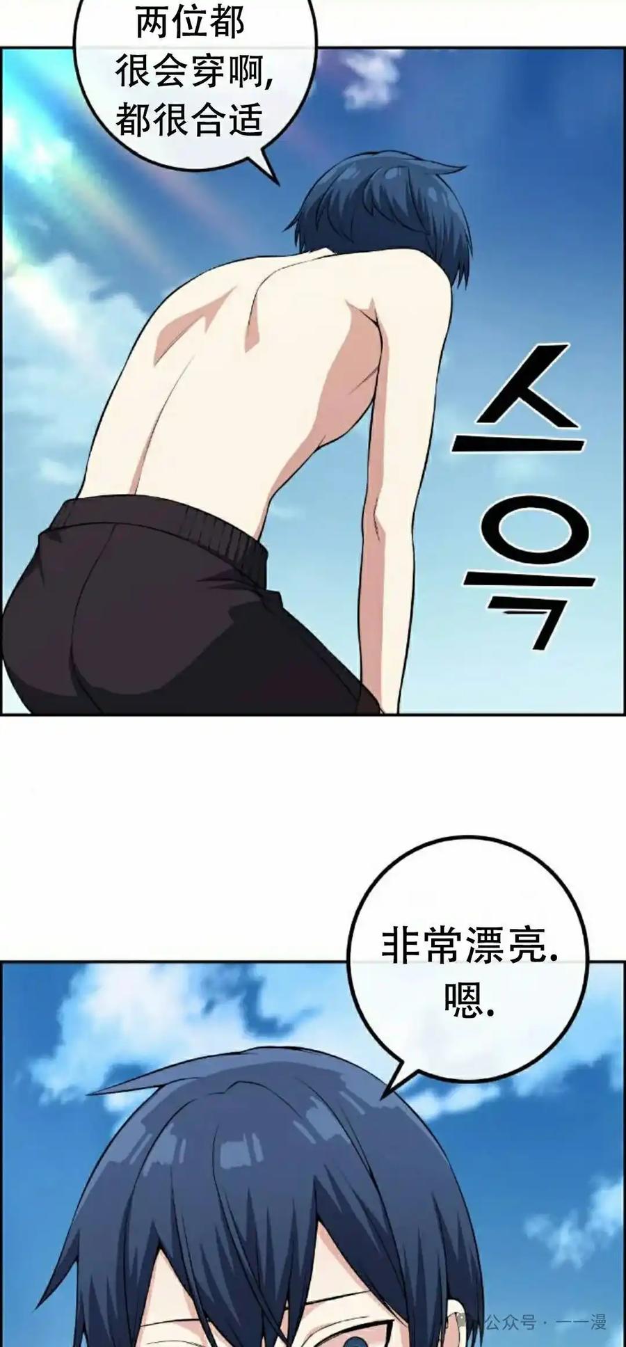 漫画里的罗康林 第109集 第3页