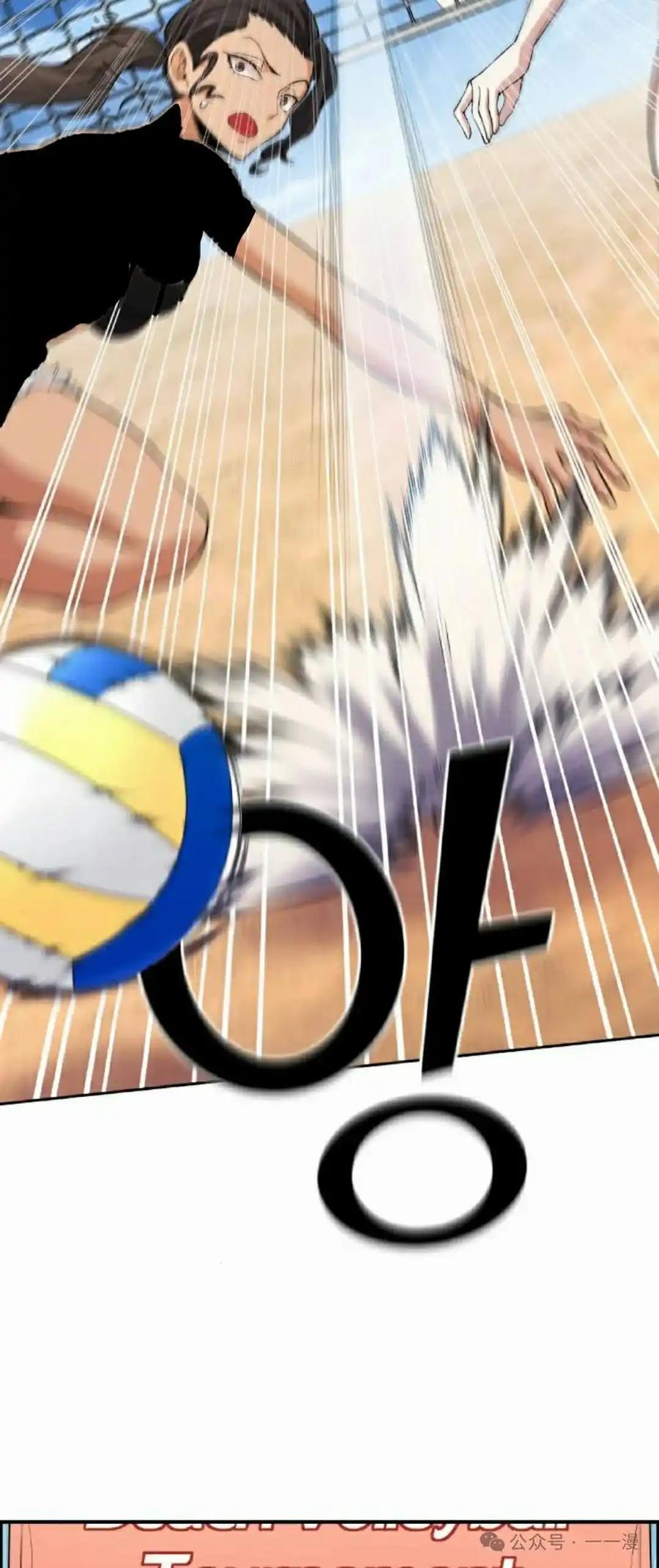 漫画里的罗康林 第109集 第32页