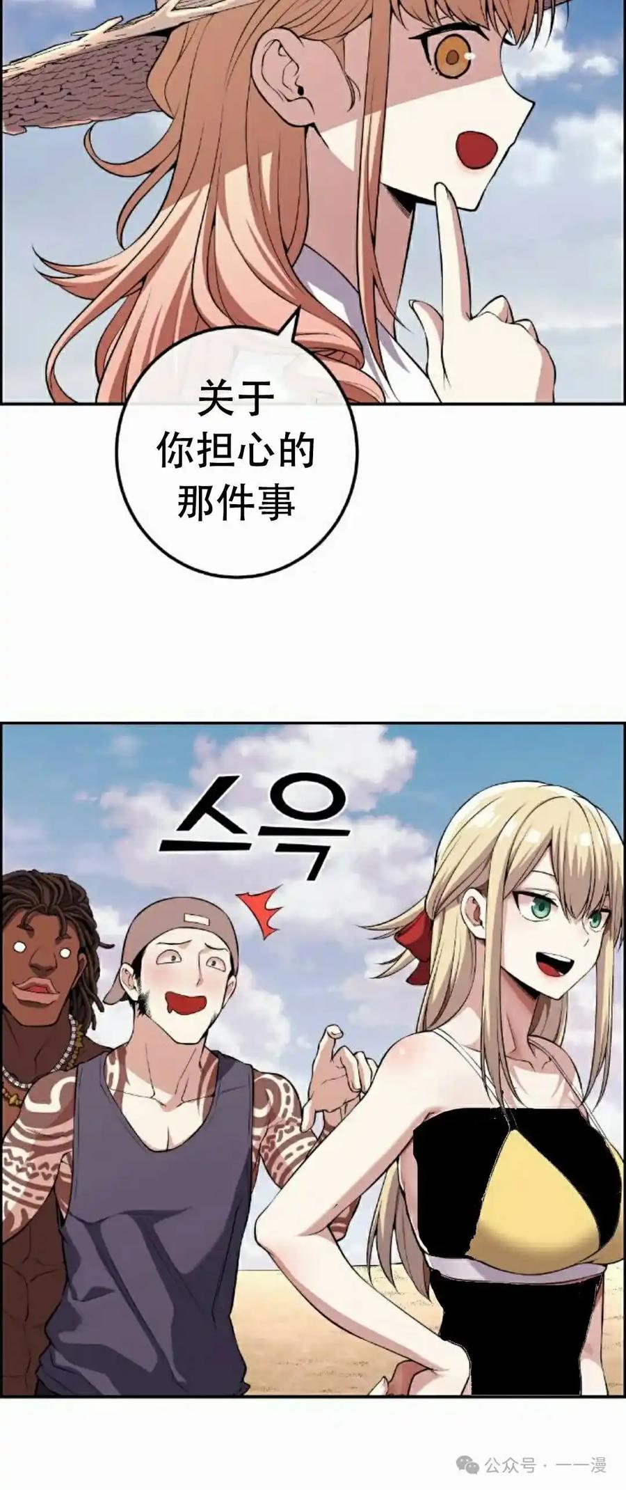 漫画里的罗康林 第109集 第45页