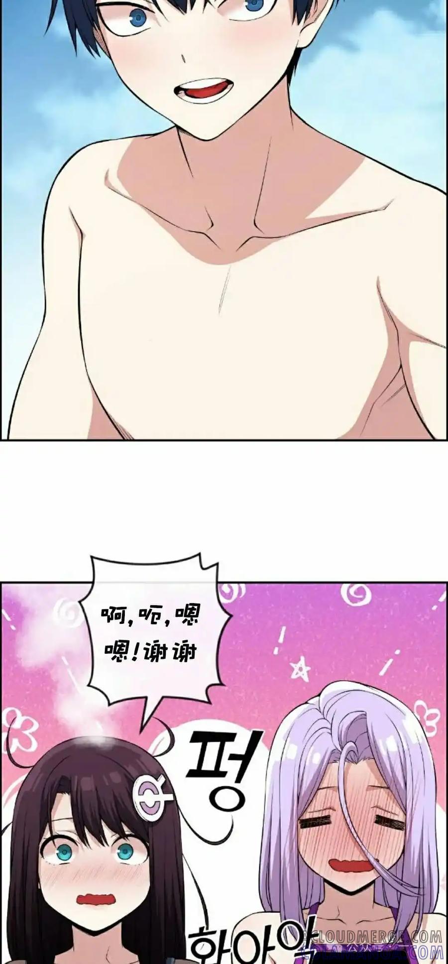 漫画里的罗康林 第109集 第4页