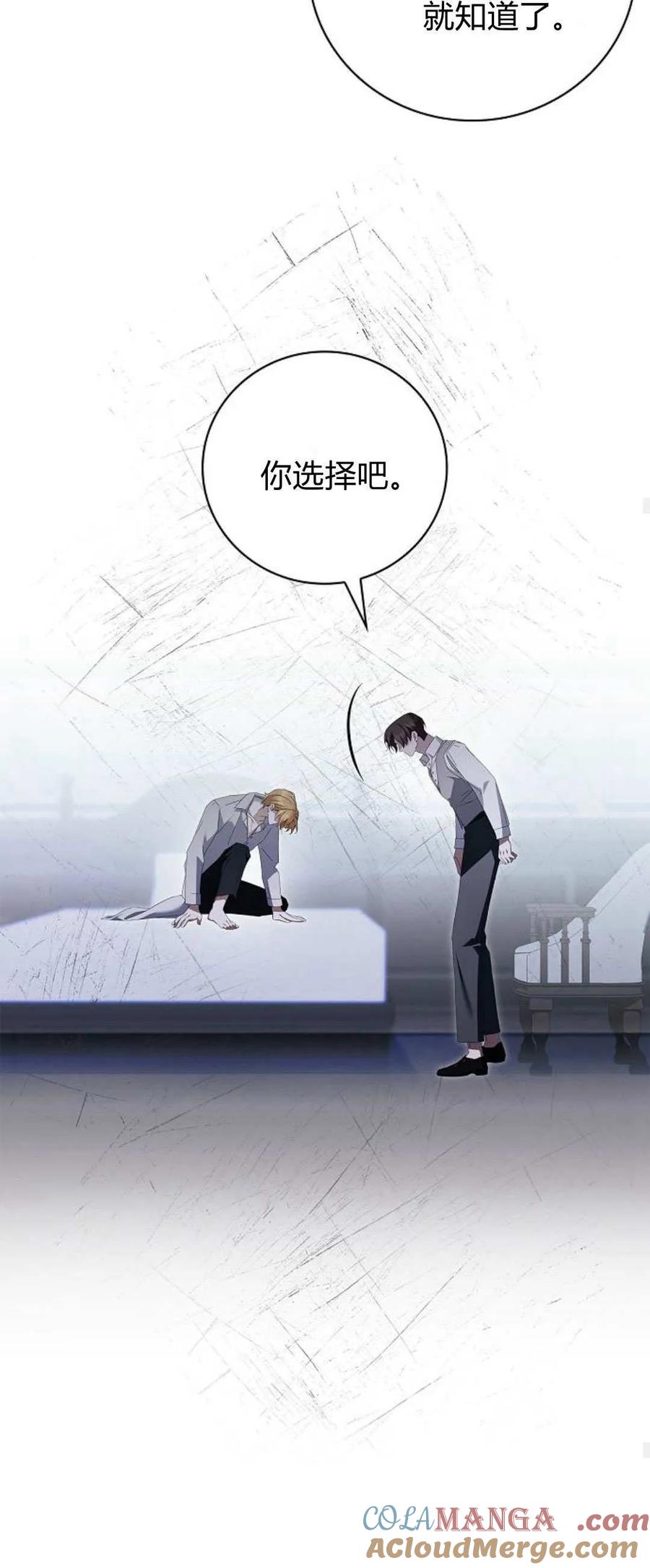 《伯爵家的神秘侍女》第11话 第40页