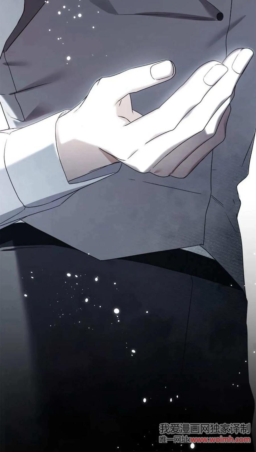 《伯爵家的神秘侍女》第11话 第44页