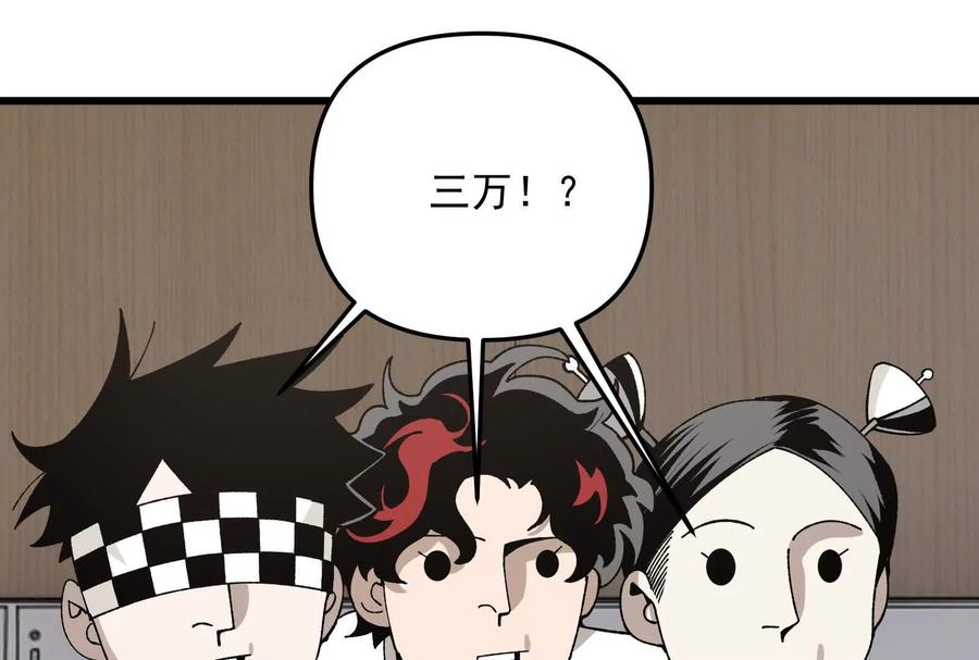 《墟灵》黑色小金刚 第22页