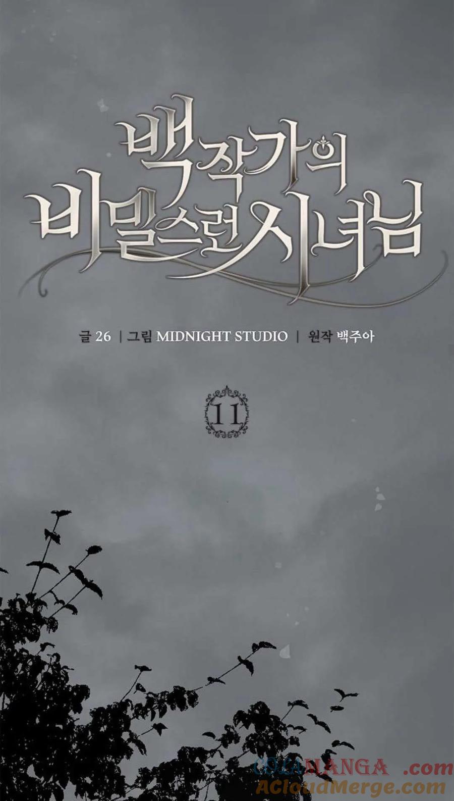《伯爵家的神秘侍女》第11话 第46页