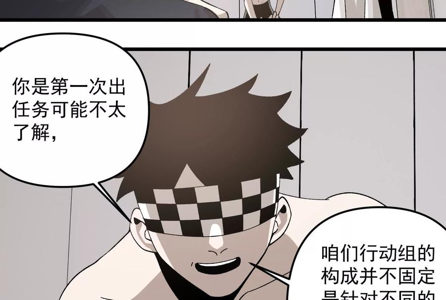 《墟灵》黑色小金刚 第27页