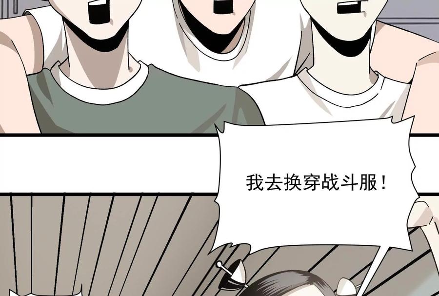《墟灵》黑色小金刚 第23页