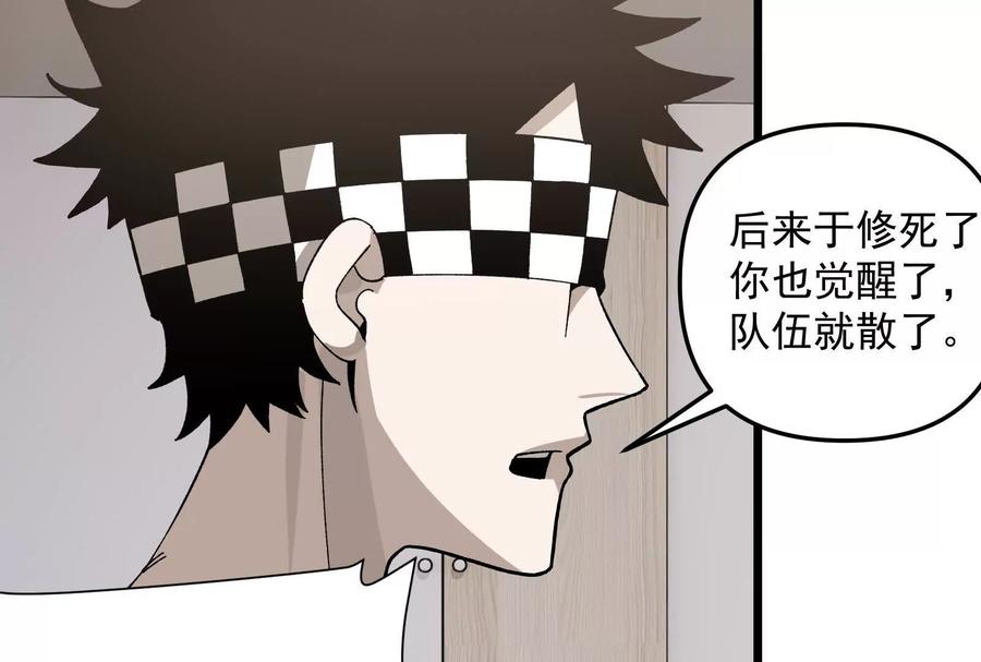 《墟灵》黑色小金刚 第30页