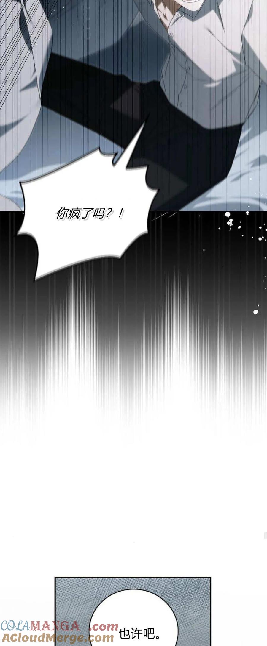 《伯爵家的神秘侍女》第11话 第34页
