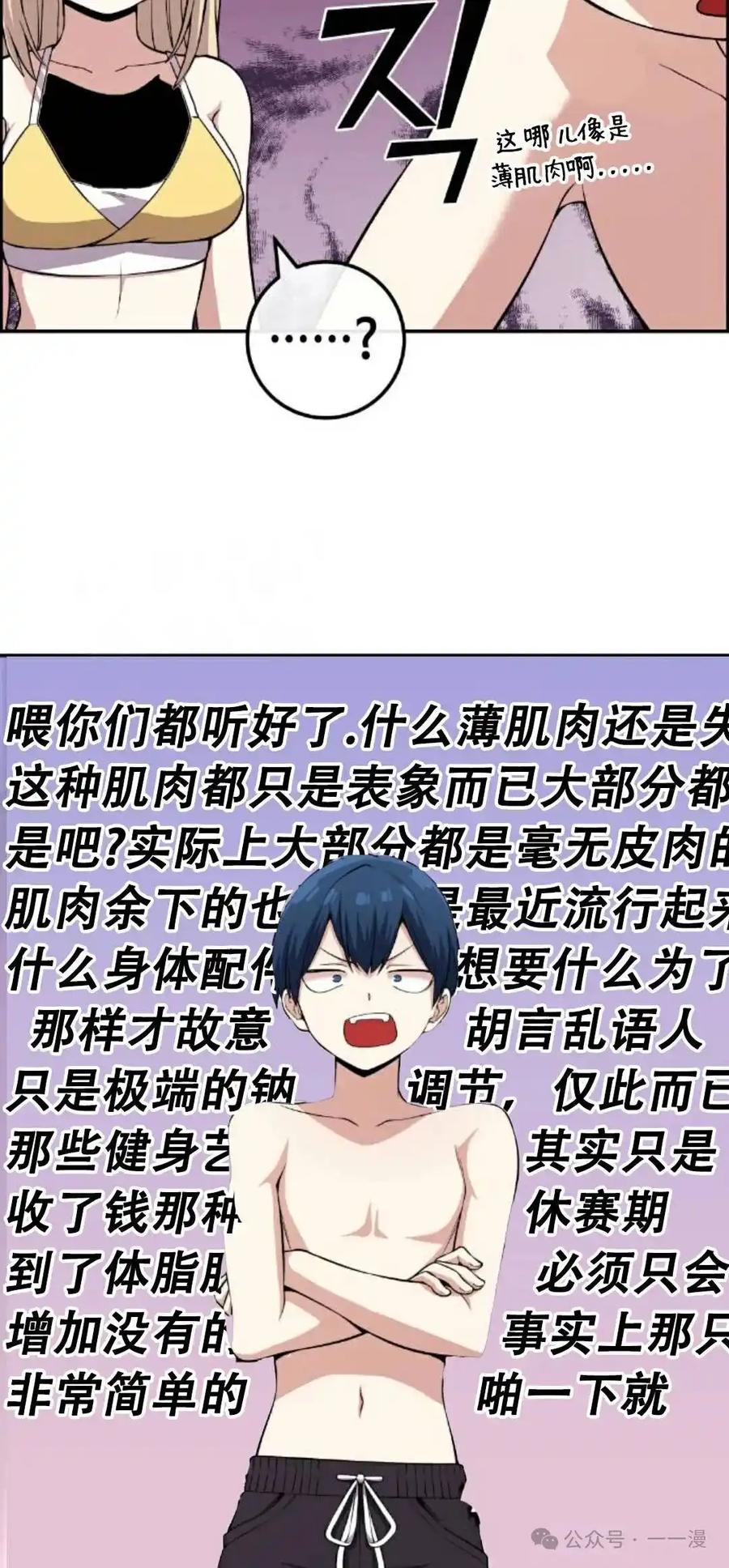 漫画里的罗康林 第109集-111集 第12页