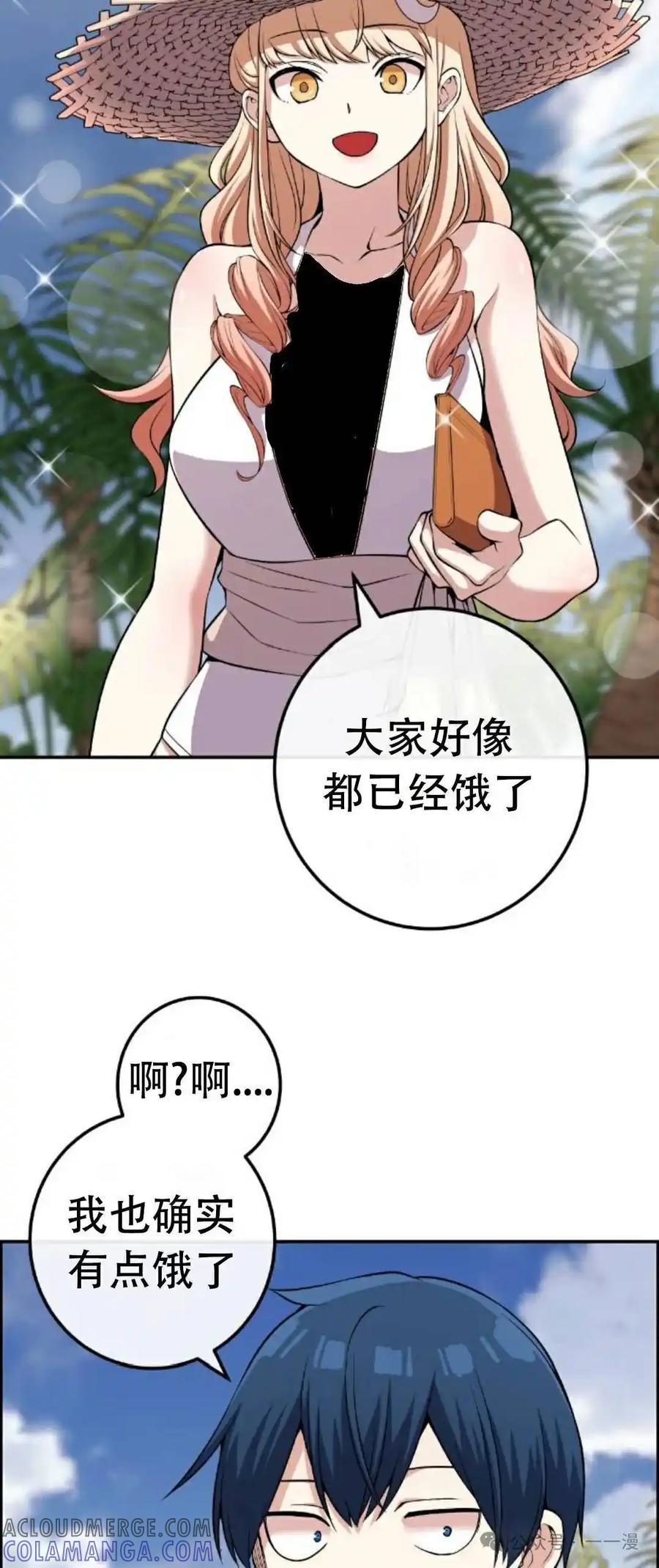 漫画里的罗康林 第109集-111集 第23页