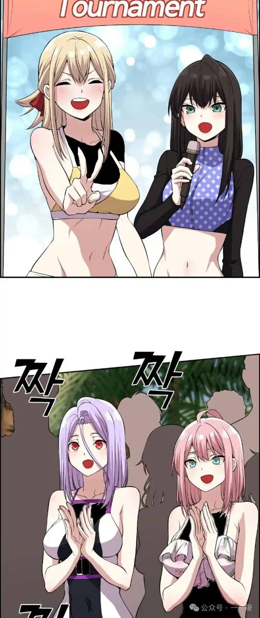 漫画里的罗康林 第109集-111集 第18页