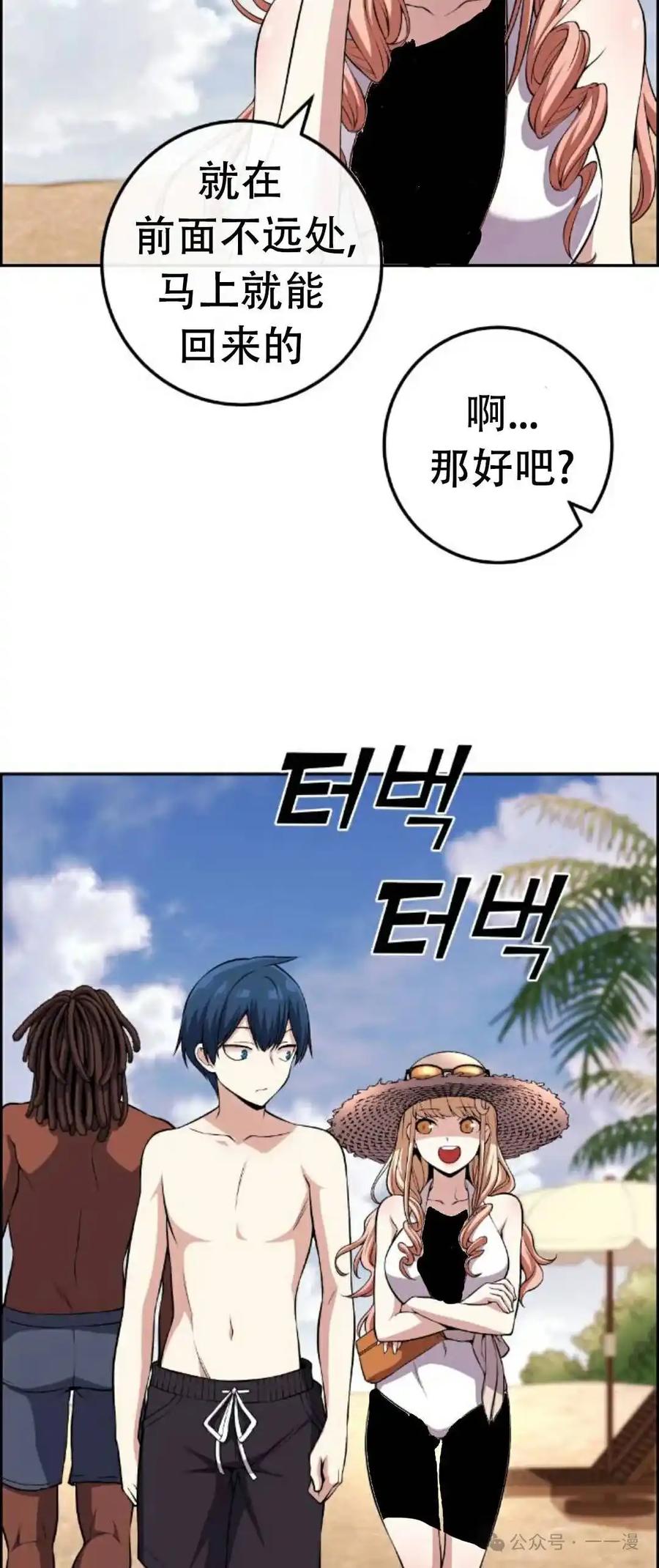 漫画里的罗康林 第109集-111集 第28页