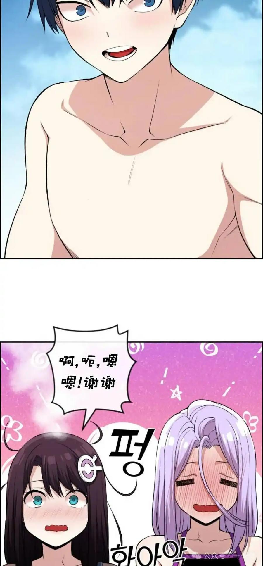 漫画里的罗康林 第109集-111集 第4页