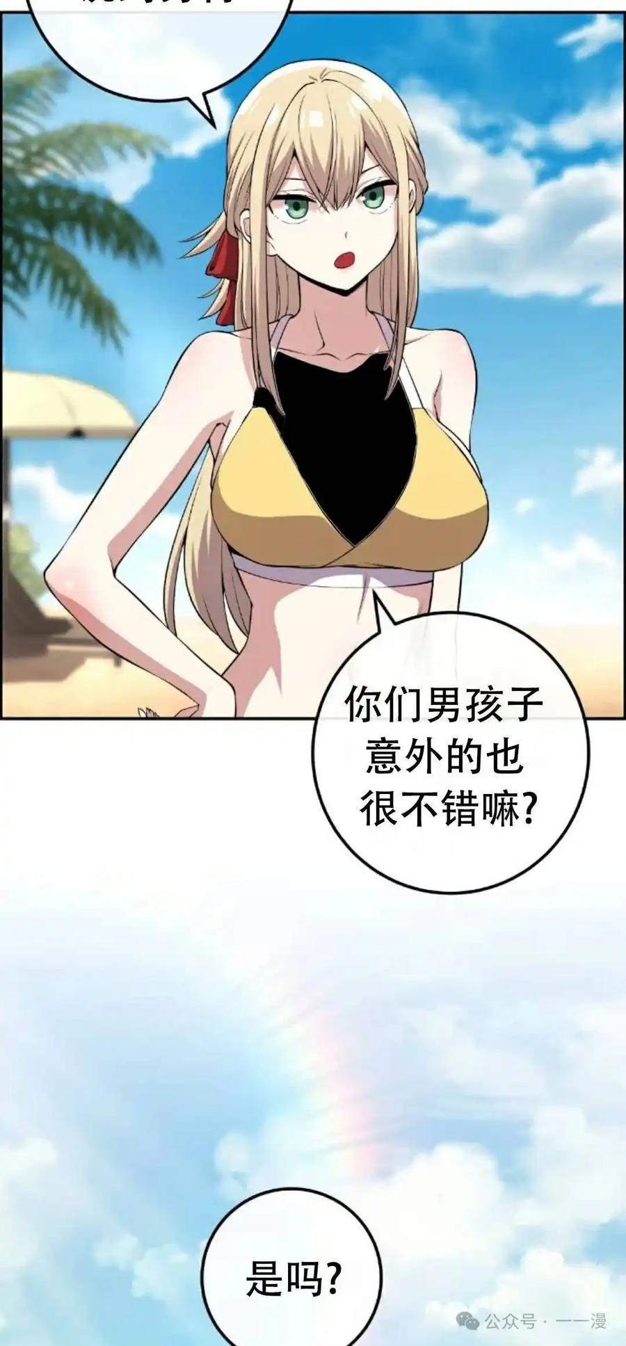漫画里的罗康林 第109集-111集 第6页