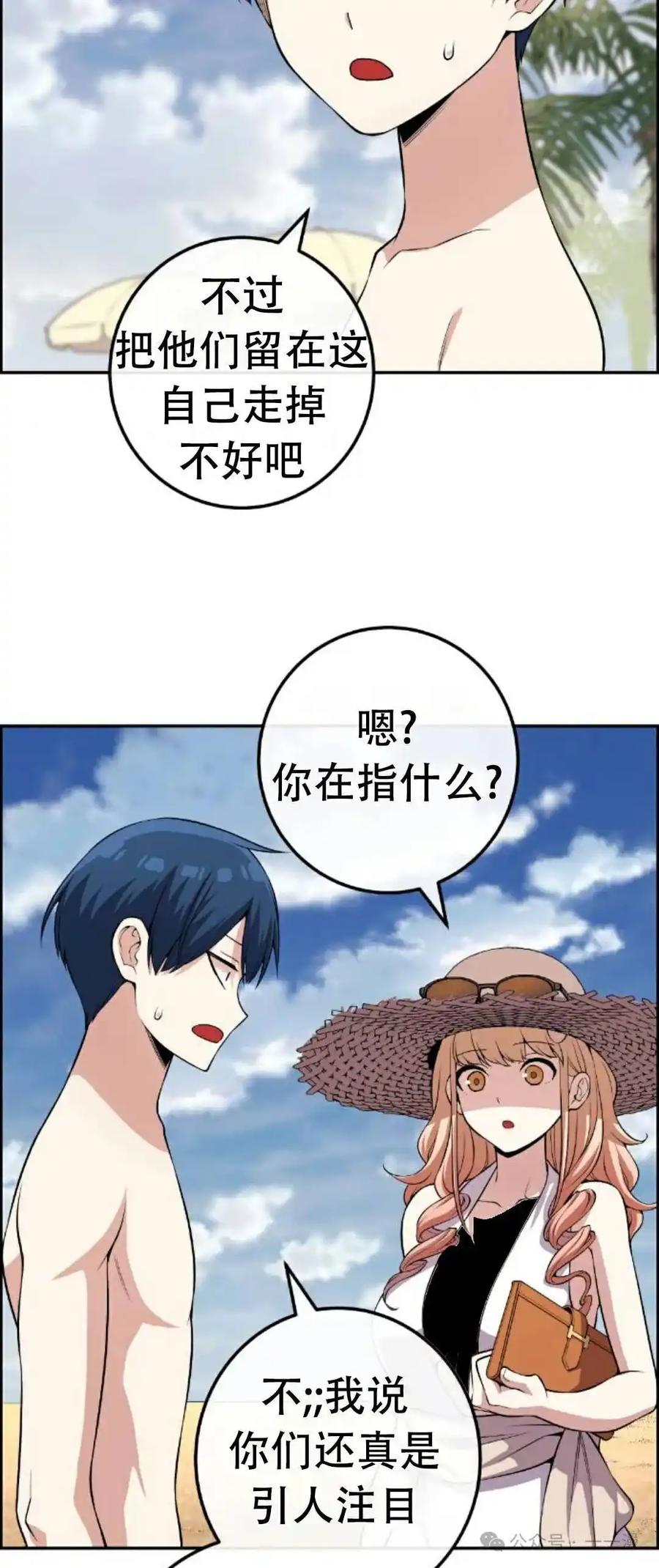 漫画里的罗康林 第109集-111集 第24页
