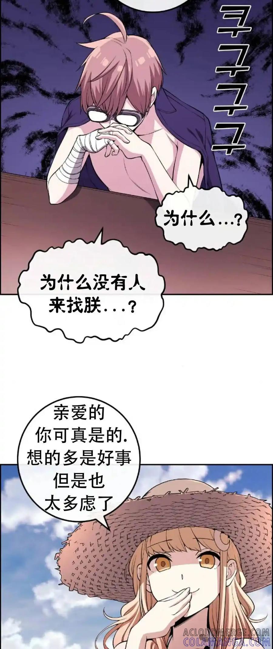 漫画里的罗康林 第109集-111集 第27页