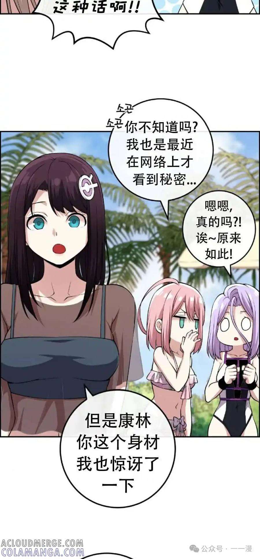 漫画里的罗康林 第109集-111集 第9页