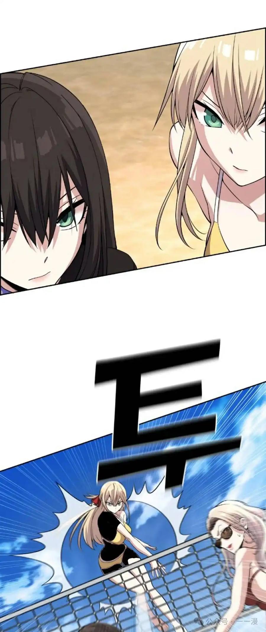 漫画里的罗康林 第109集-111集 第16页