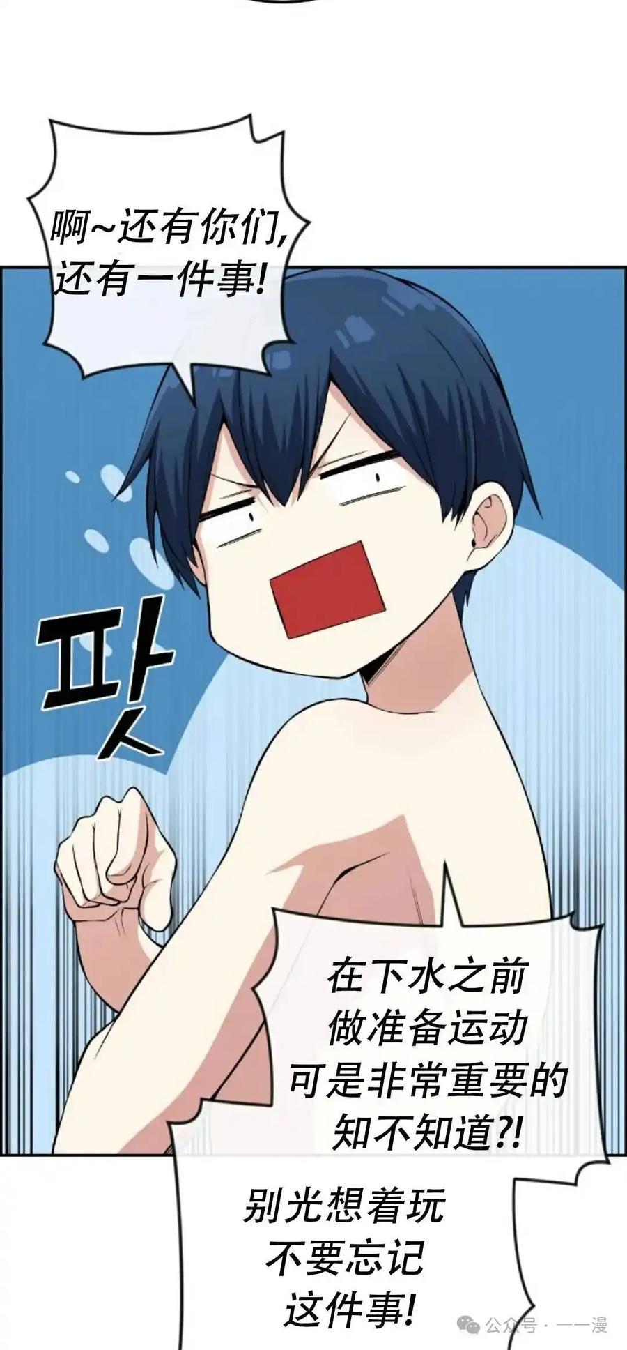 漫画里的罗康林 第109集-111集 第14页