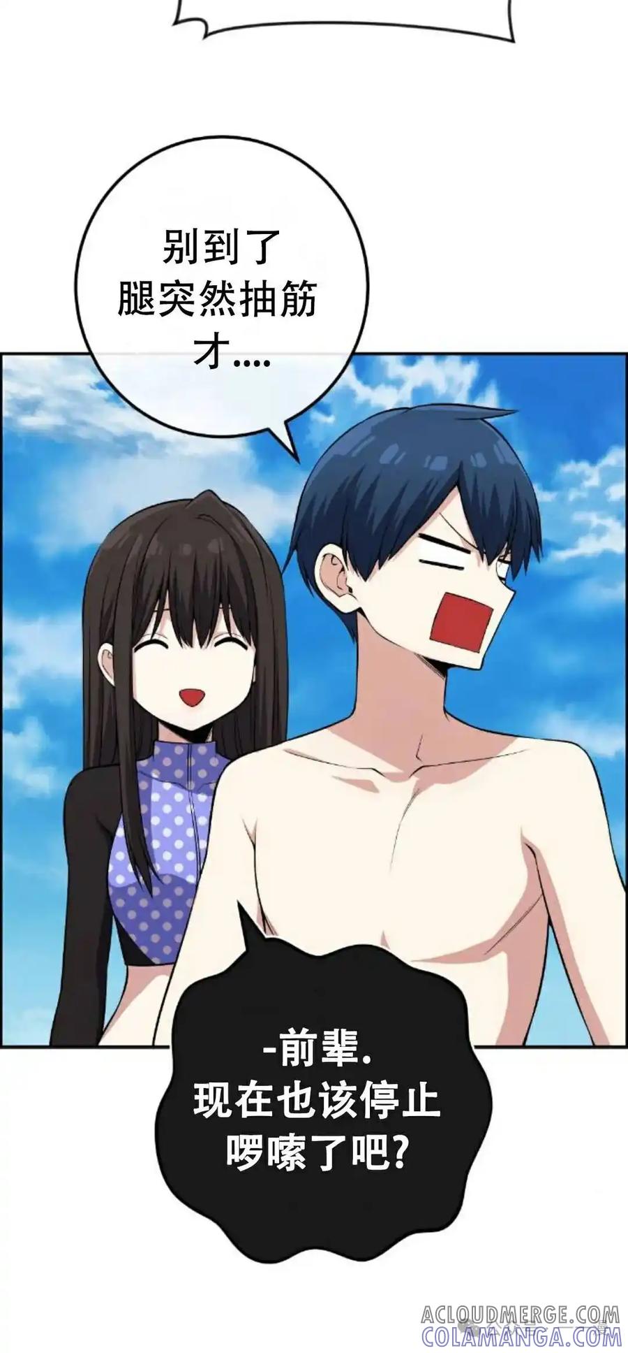 漫画里的罗康林 第109集-111集 第15页