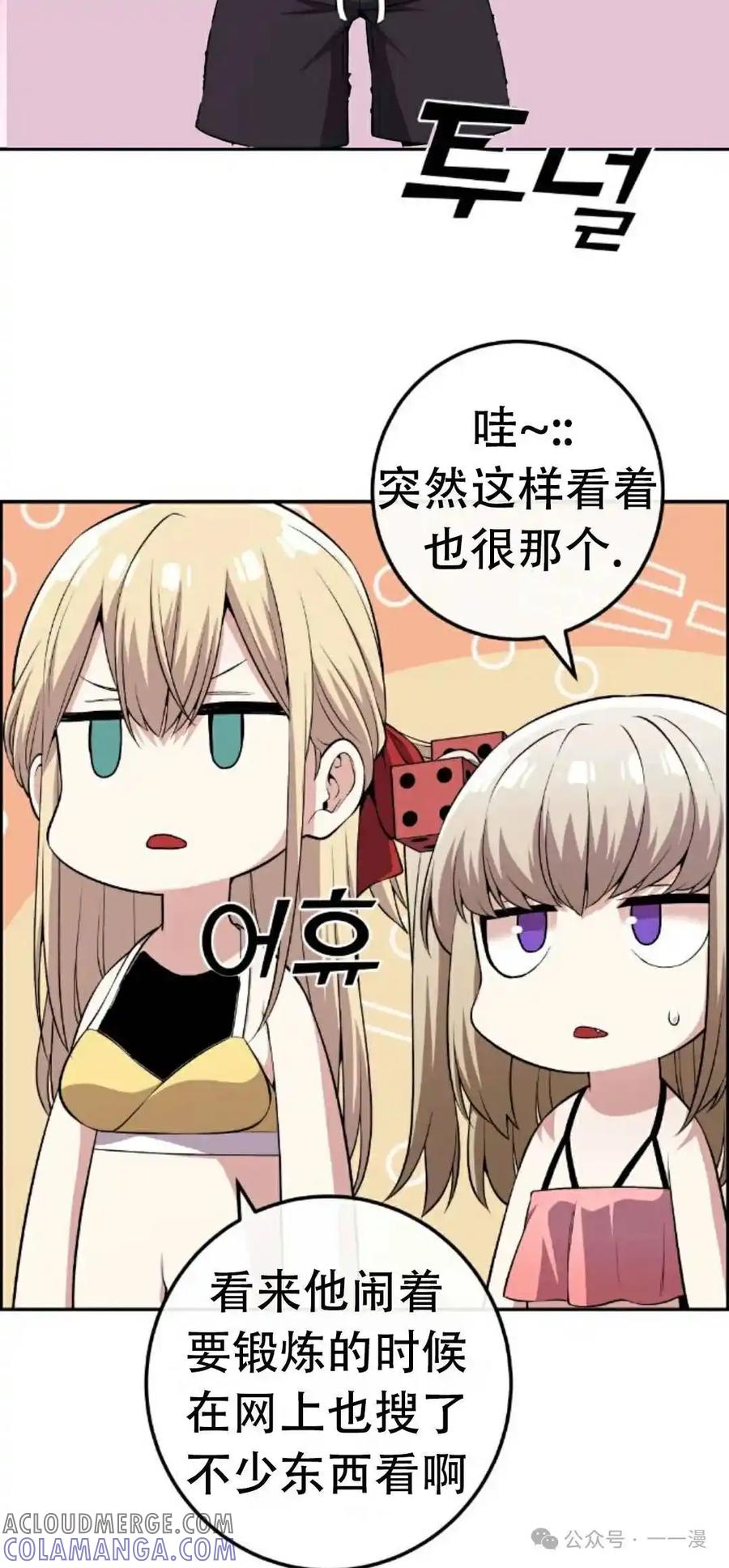 漫画里的罗康林 第109集-111集 第13页