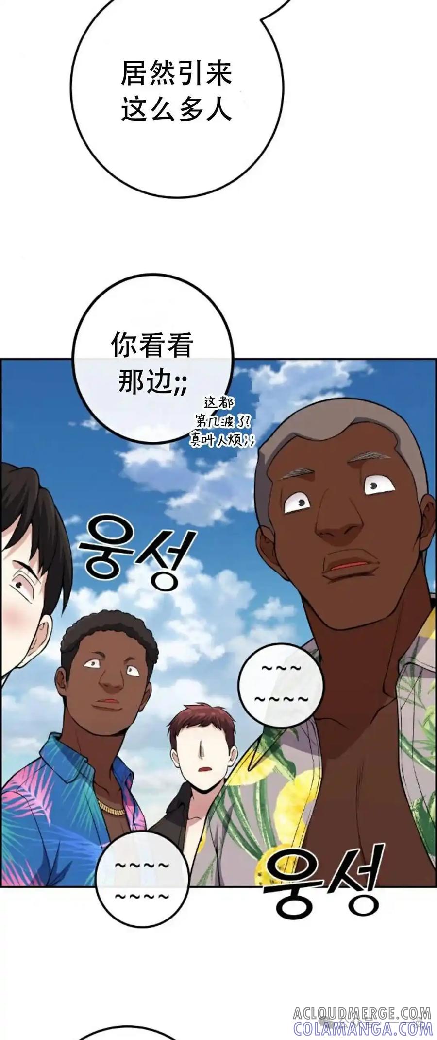 漫画里的罗康林 第109集-111集 第25页