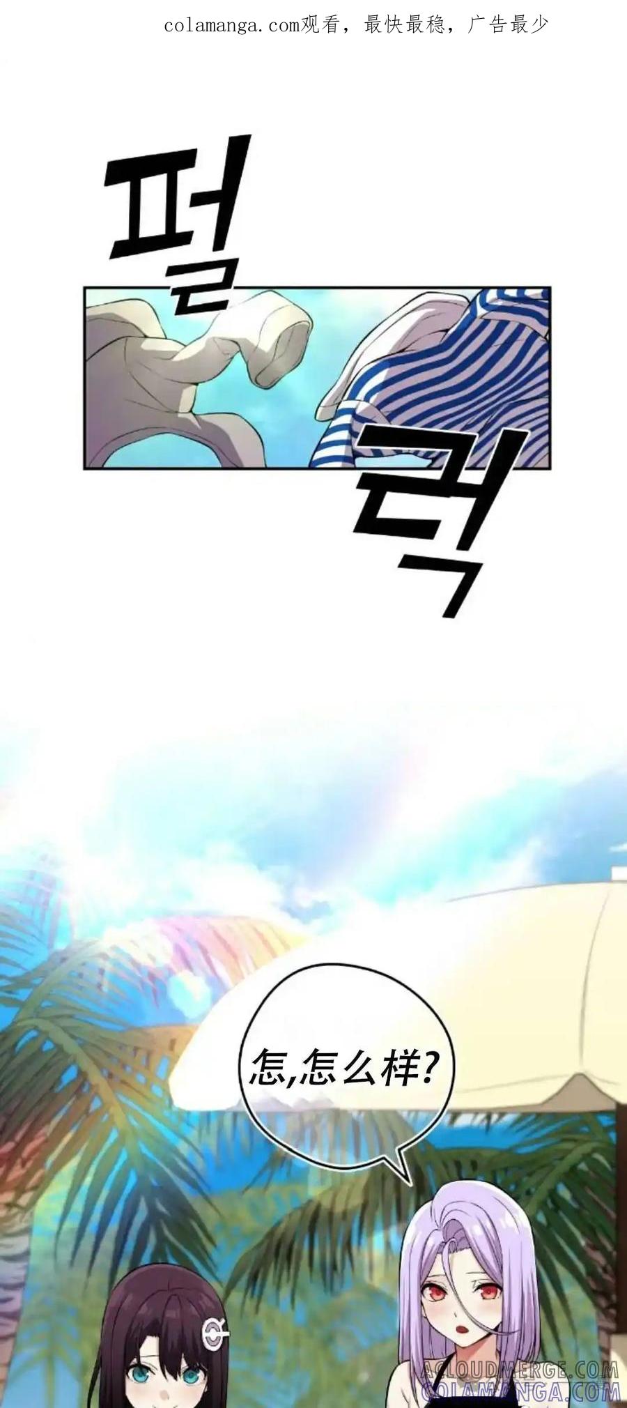 漫画里的罗康林 第109集-111集 第1页