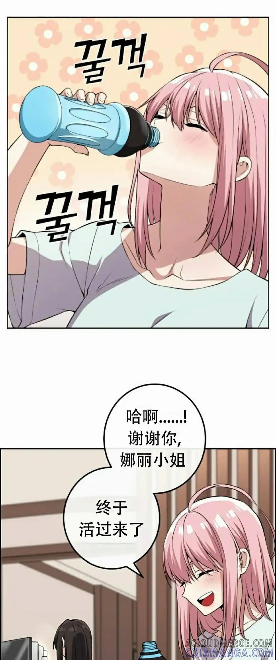 漫画里的罗康林 第110集 第58页