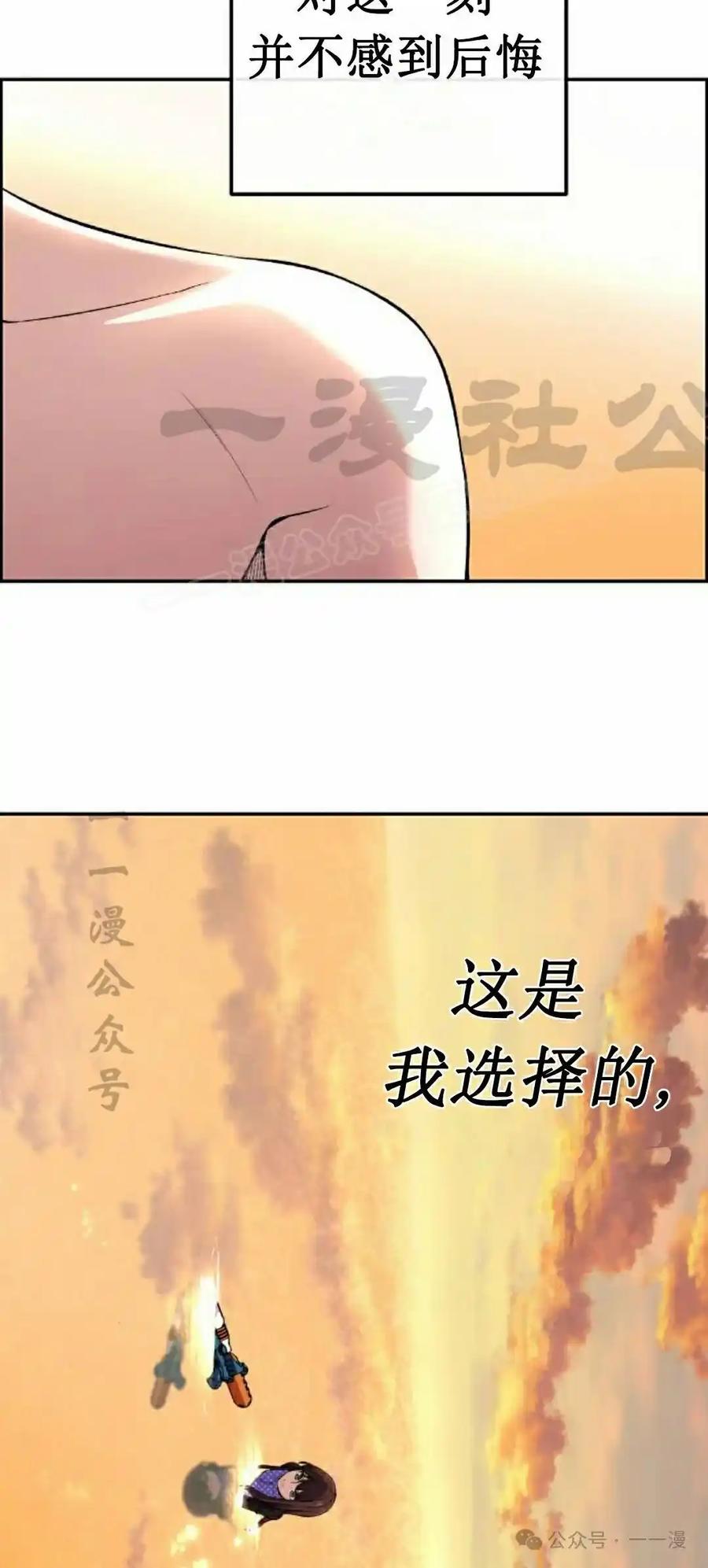 漫画里的罗康林 第110集 第9页