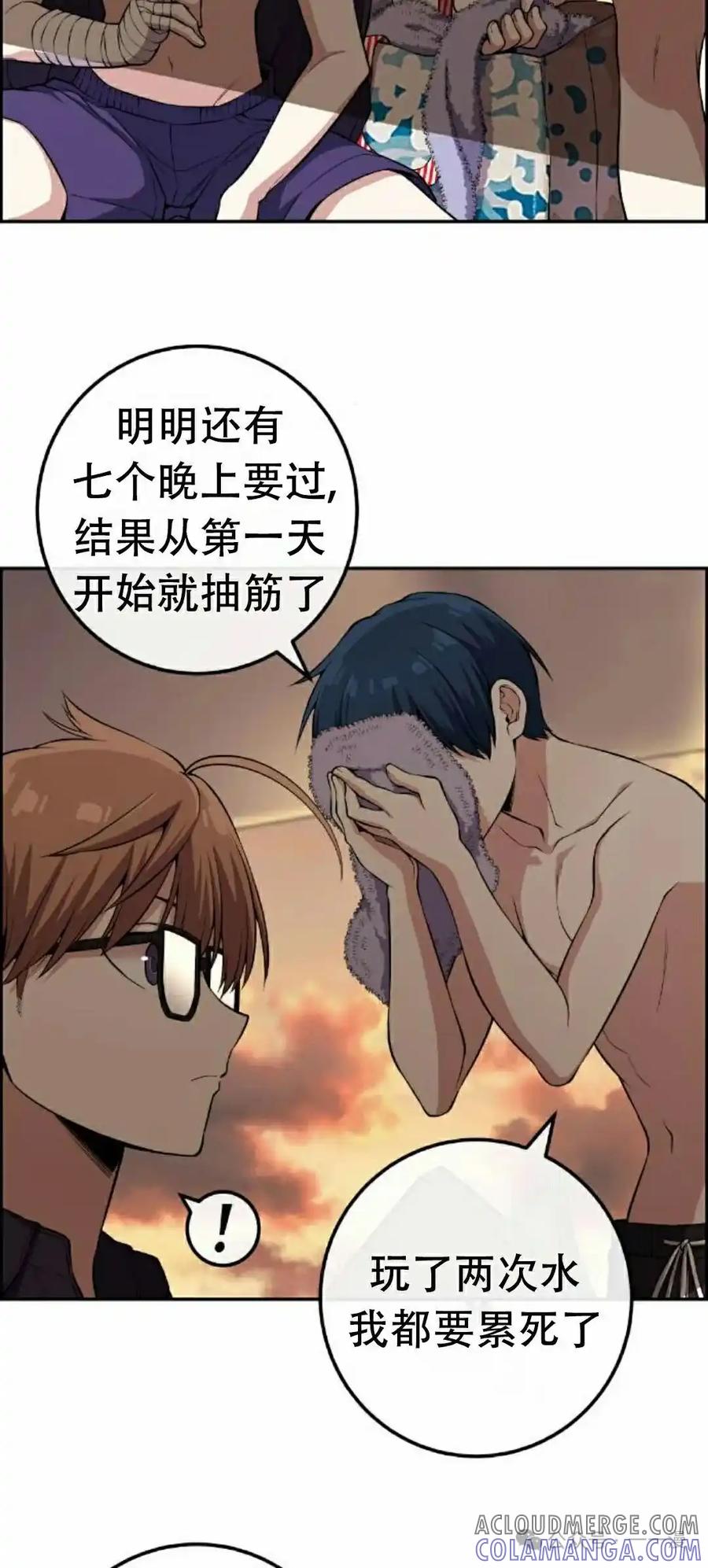 漫画里的罗康林 第110集 第4页