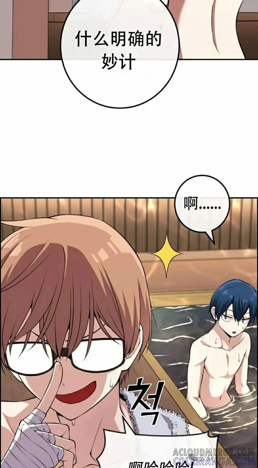 漫画里的罗康林 第110集 第43页