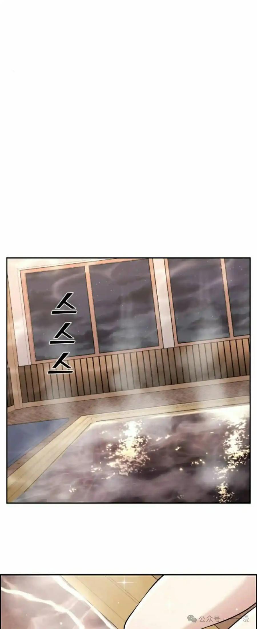 漫画里的罗康林 第110集 第27页