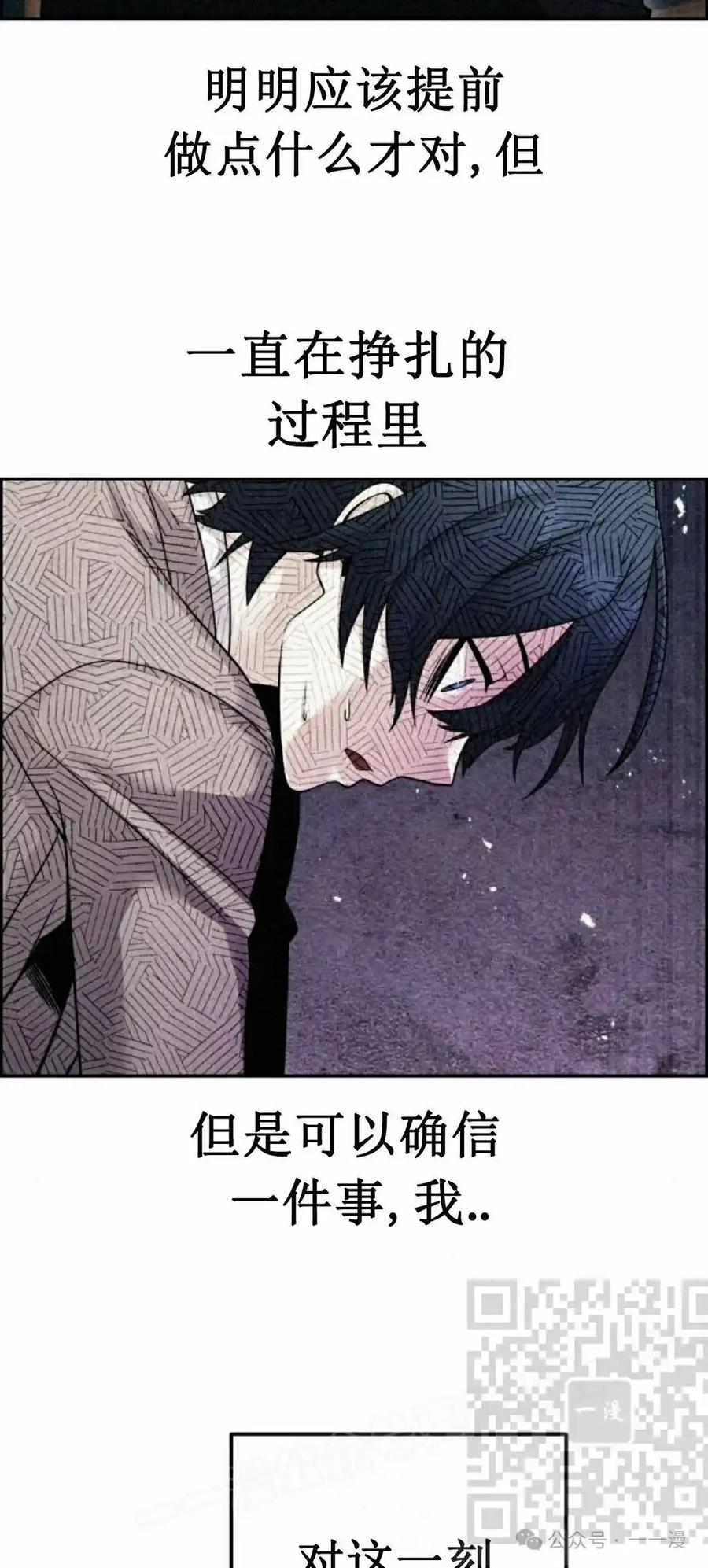 漫画里的罗康林 第110集 第8页