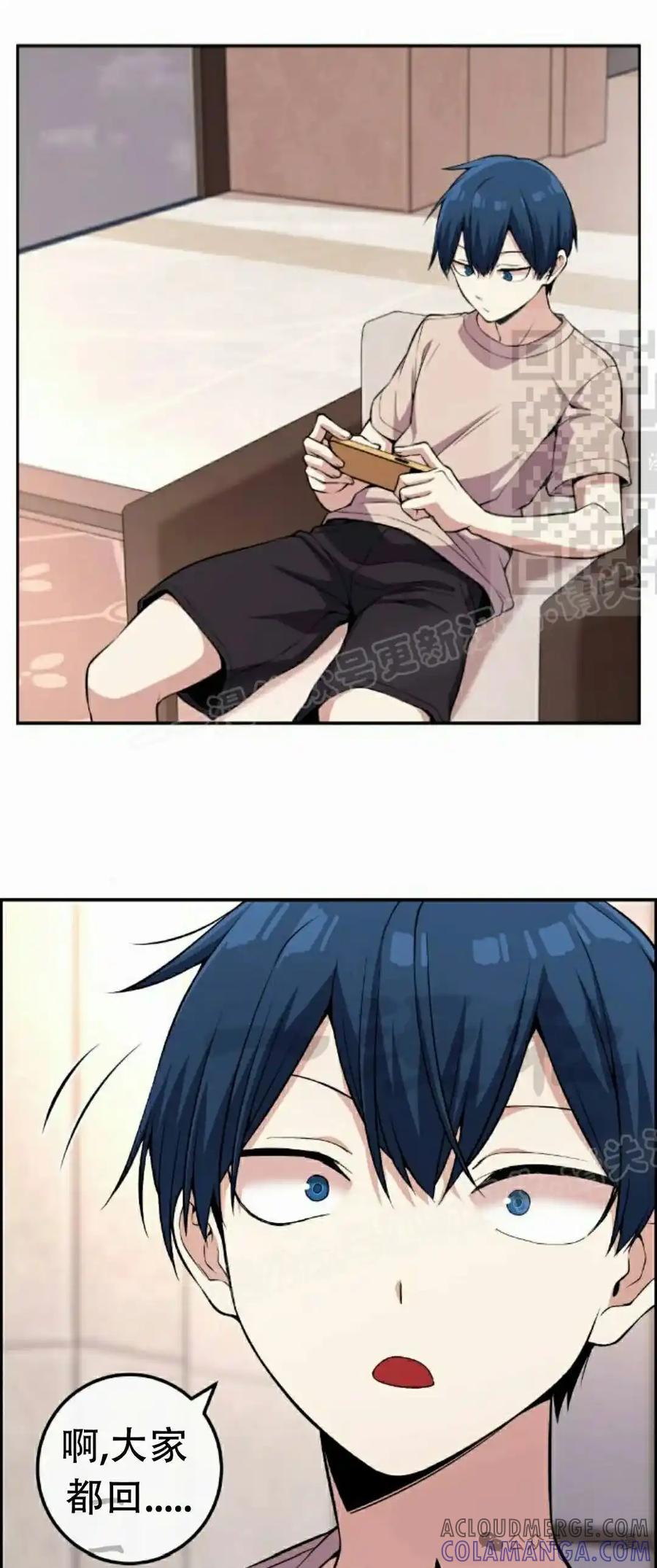 漫画里的罗康林 第110集 第46页