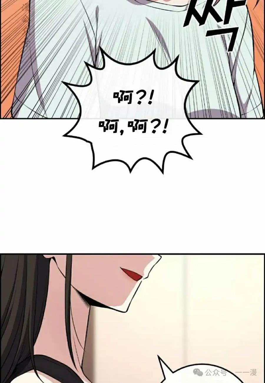 漫画里的罗康林 第110集 第62页