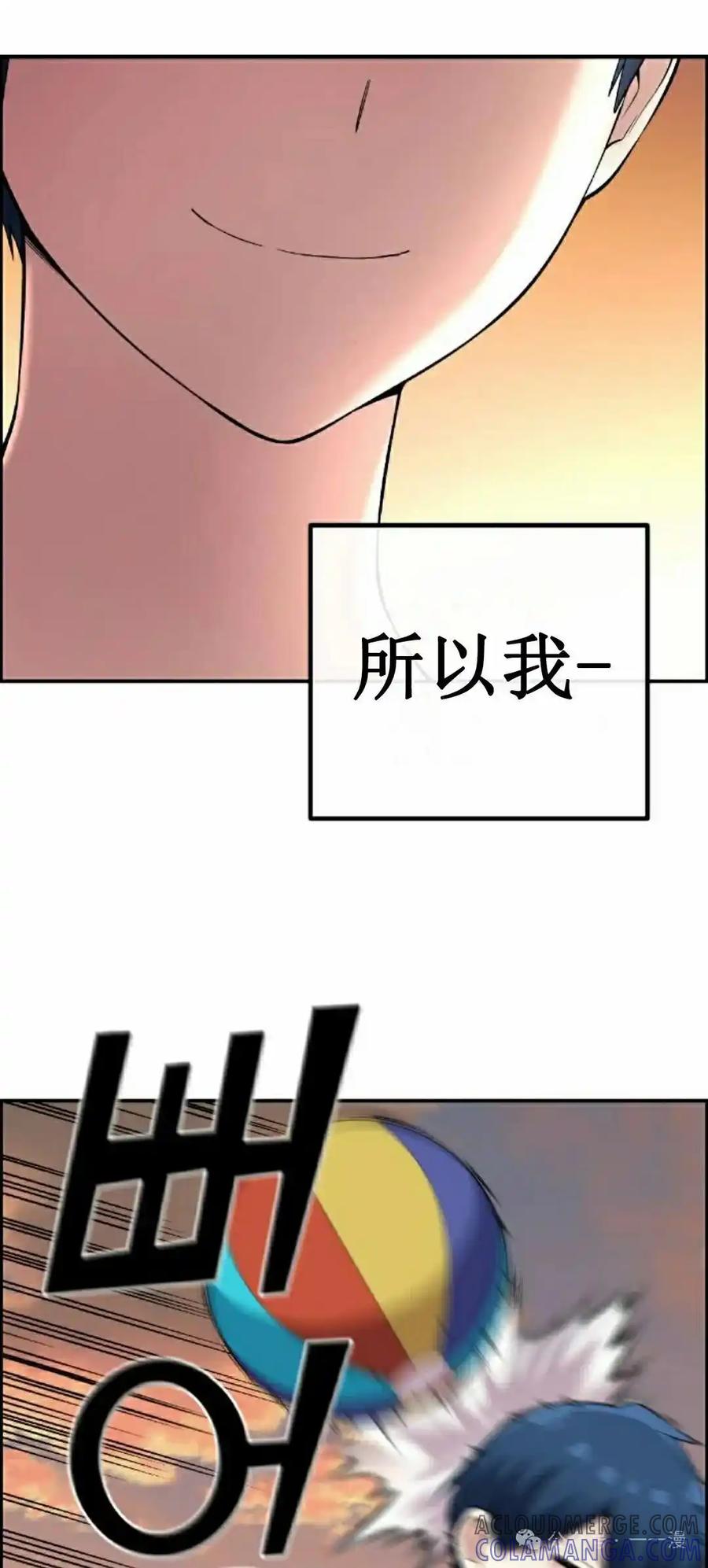 漫画里的罗康林 第110集 第13页
