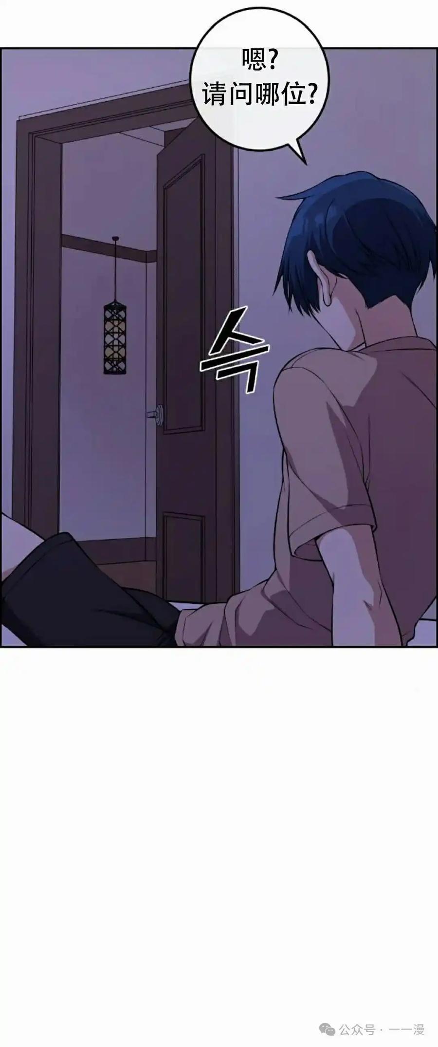 漫画里的罗康林 第110集 第57页