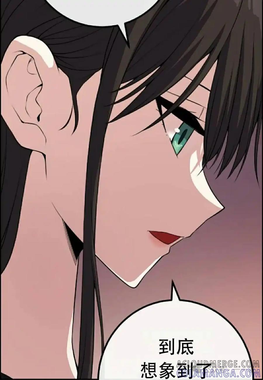 漫画里的罗康林 第110集 第64页