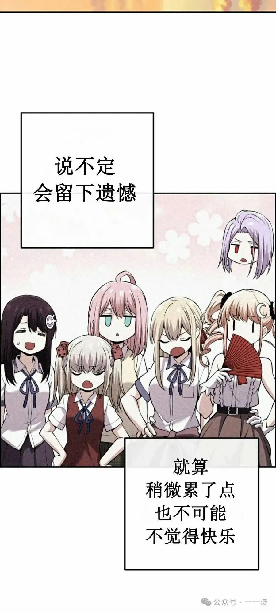 漫画里的罗康林 第110集 第12页