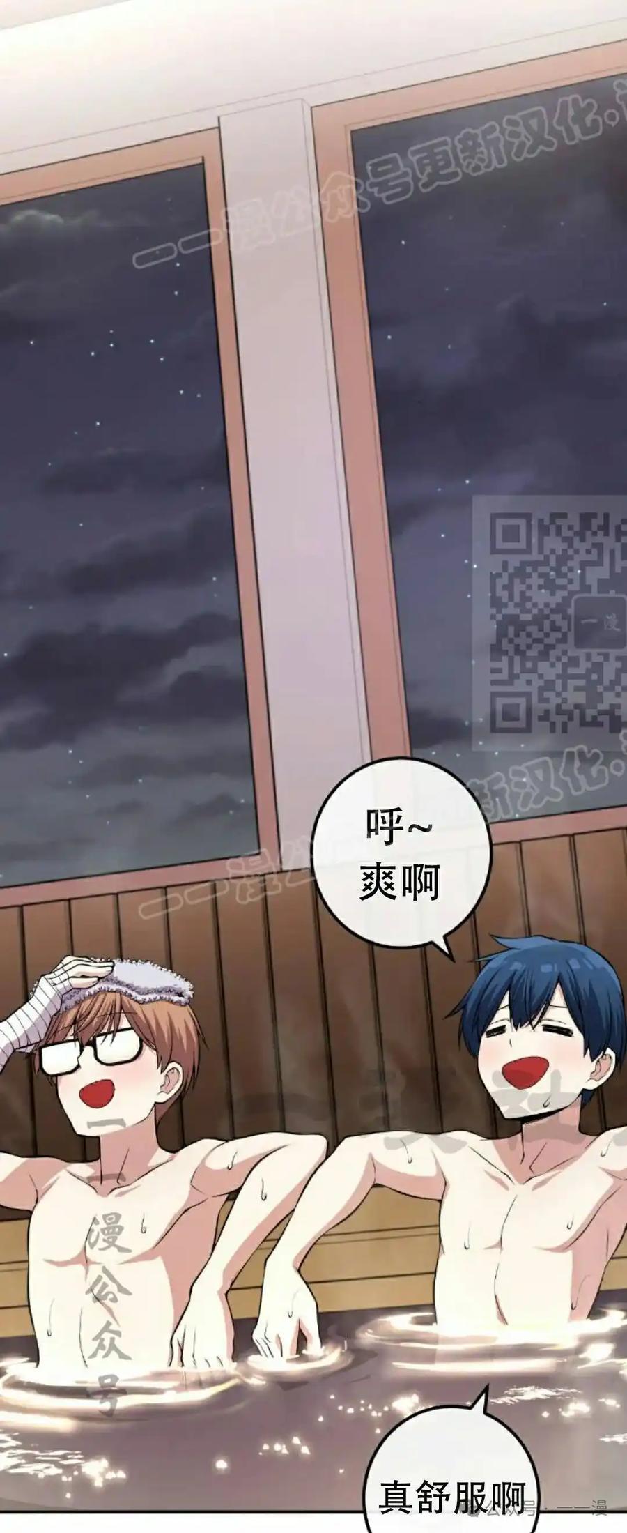 漫画里的罗康林 第110集 第29页
