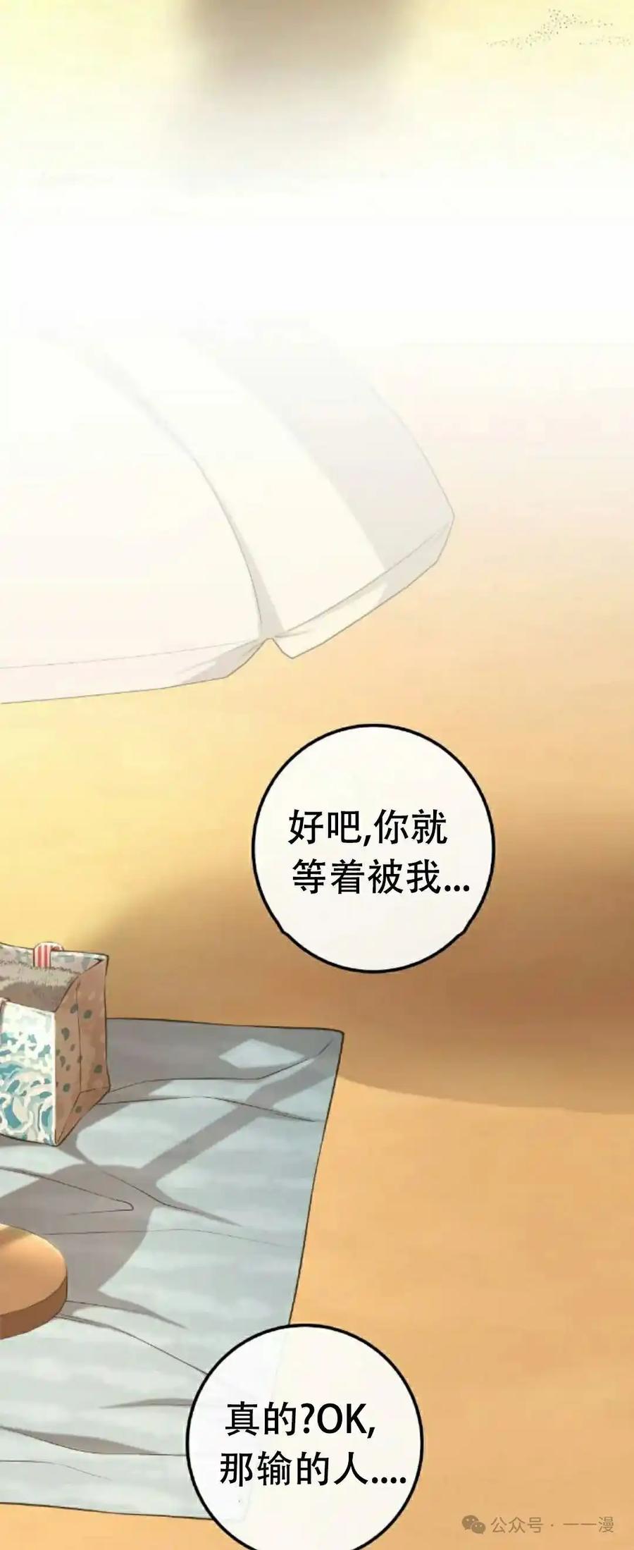 漫画里的罗康林 第110集 第18页