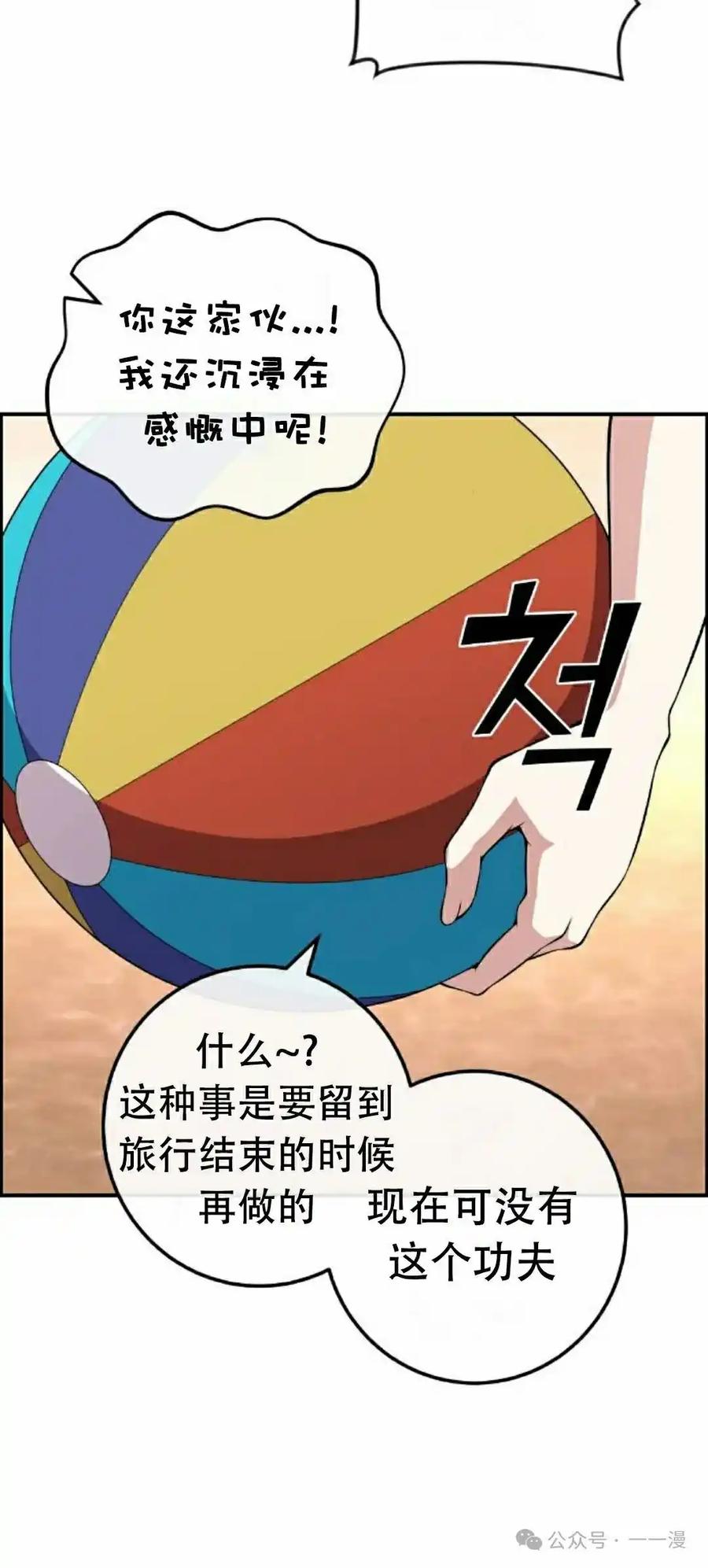 漫画里的罗康林 第110集 第15页