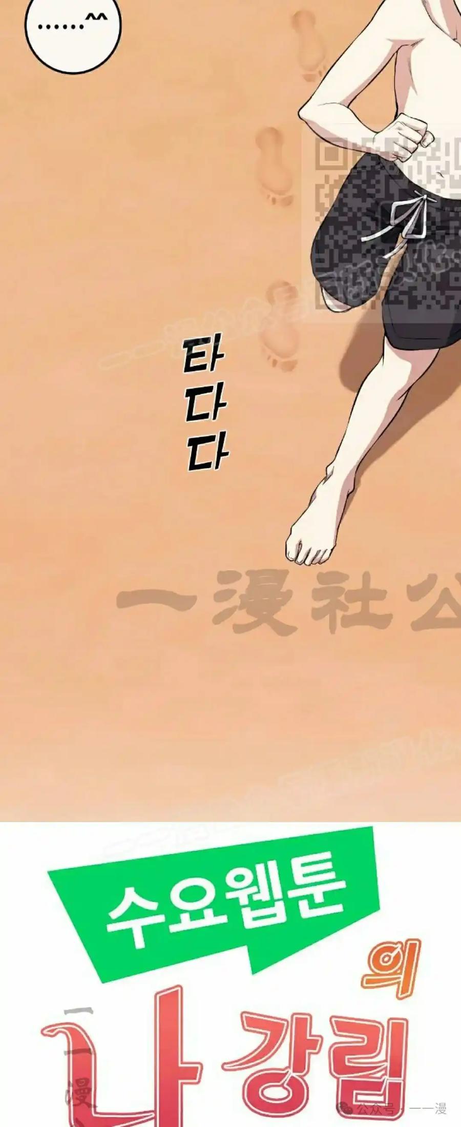 漫画里的罗康林 第110集 第20页
