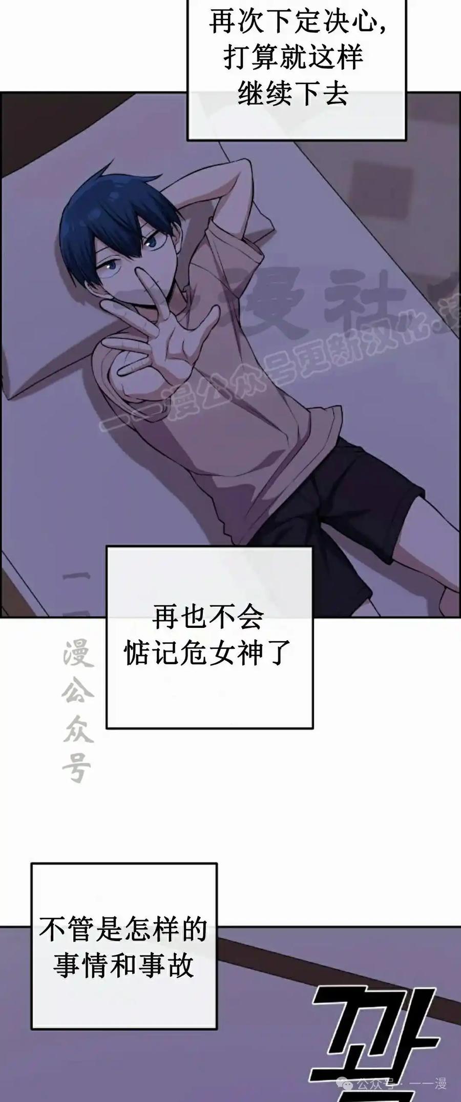 漫画里的罗康林 第110集 第54页