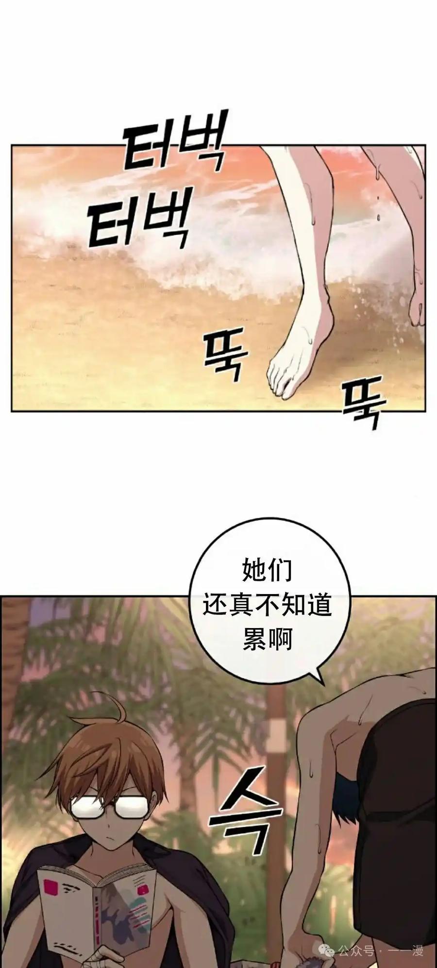 漫画里的罗康林 第110集 第3页