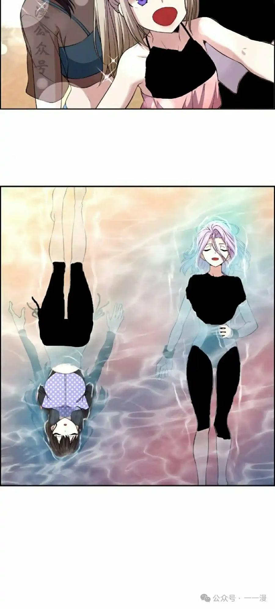 漫画里的罗康林 第110集 第2页